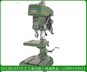 Z512工业台钻
