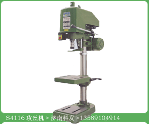 S4116.S4116A攻丝机