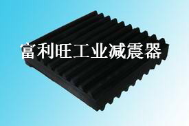 橡胶减震垫 机器减震垫 设备减震垫 橡胶隔震垫 橡胶防震垫