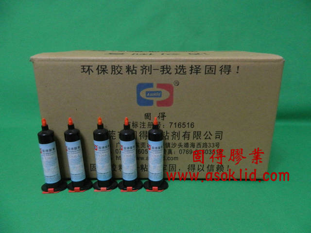 UV-3268-5BGA邦定，焊点保护，排线补强固定UV胶水