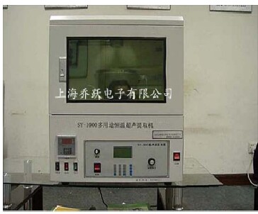 恒温聚能式超声波提取机生产厂家